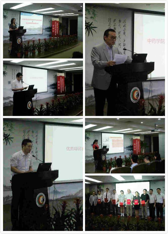 伟德中药学职业生涯发展暨职业导师项目研讨会顺利举行