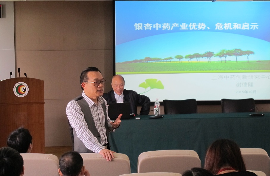 上海中药创新研究中心谢德隆研究员来公司进行学术讲座