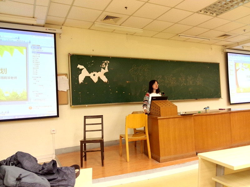 伟德成功举行中药学经验交流会活动