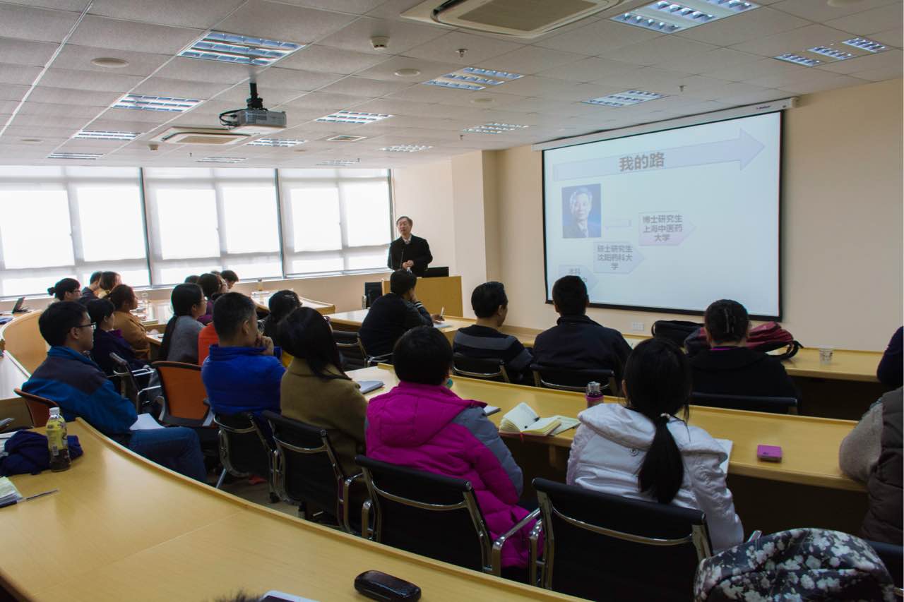 浙江中医药大学药学院经理李范珠教授来公司开展学术讲座