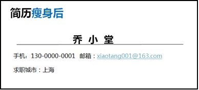 好简历简而有力，敲门砖用脚走出 ―― 伟德开展《简历特训》讲座