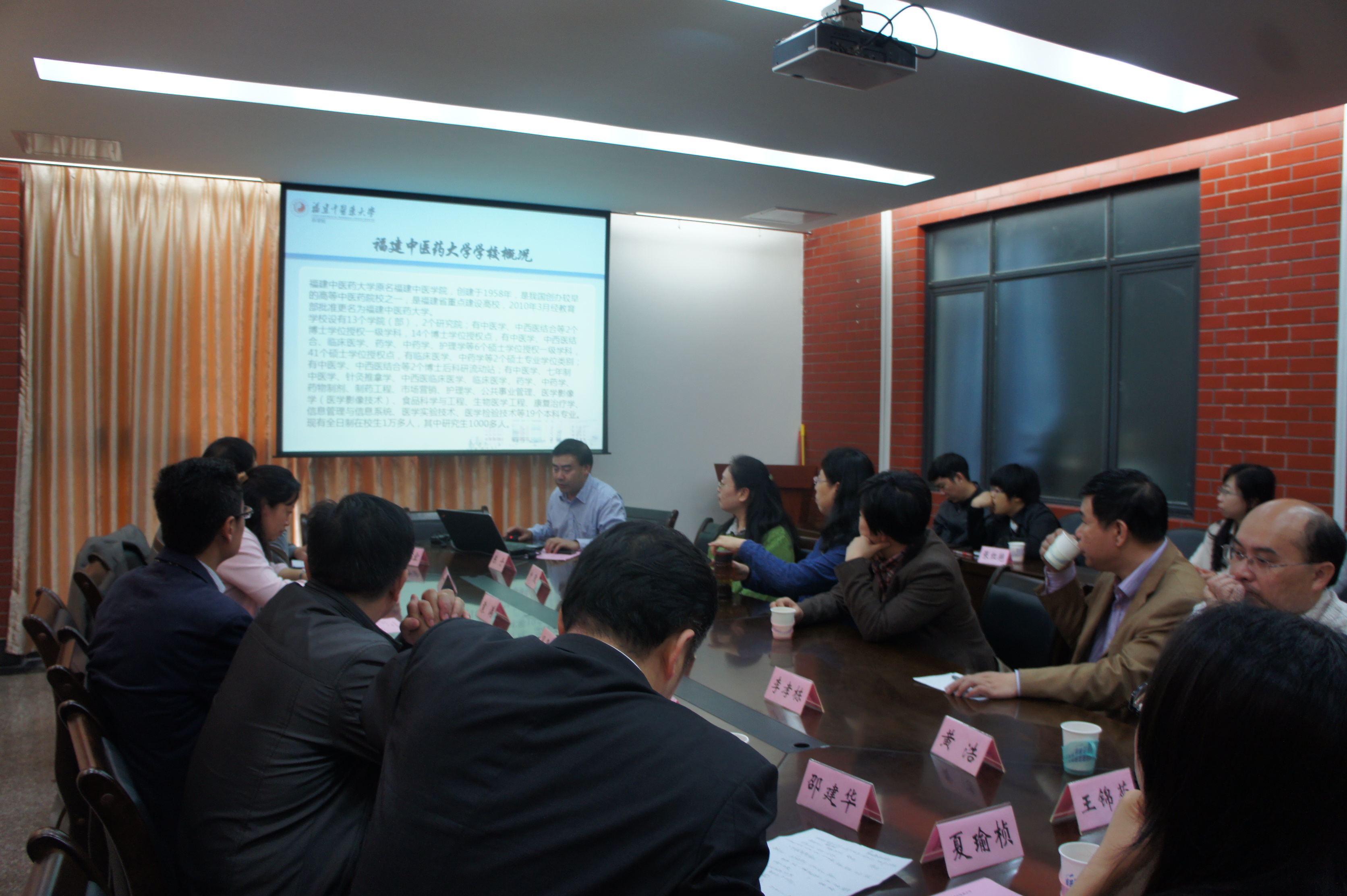 伟德至福建中医药大学参观考察活动