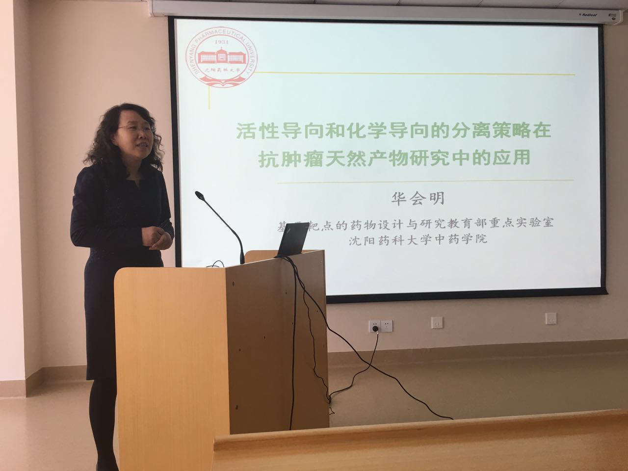 沈阳药科大学华会明教授和北京出入境检验检疫局刘鑫博士来公司开展学术交流