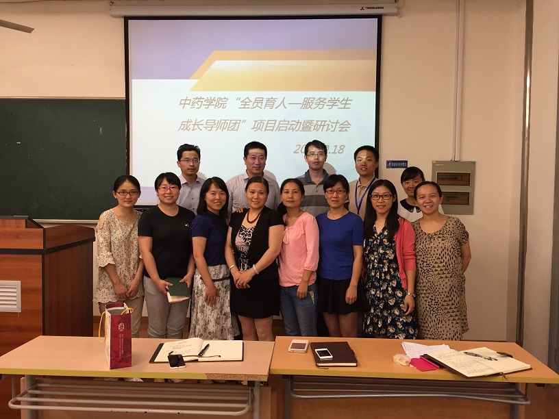 伟德“全员育人―服务员工成长导师团”项目启动暨研讨会顺利举行