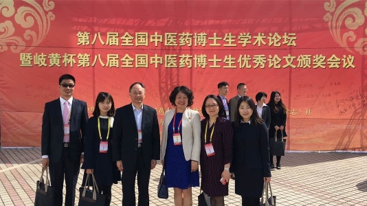 公司张刘强老师论文获得岐黄杯第八届全国中医药博士生优秀论文一等奖