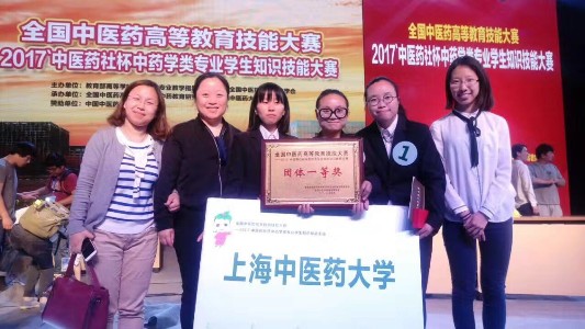 公司员工参加“全国中医药高等教育暨2017第二届中医药社杯中药学类专业员工知识技能大赛”喜获佳绩