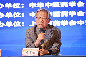 公司成功承办中华中医药学会中药基础理论分会第十一次年会