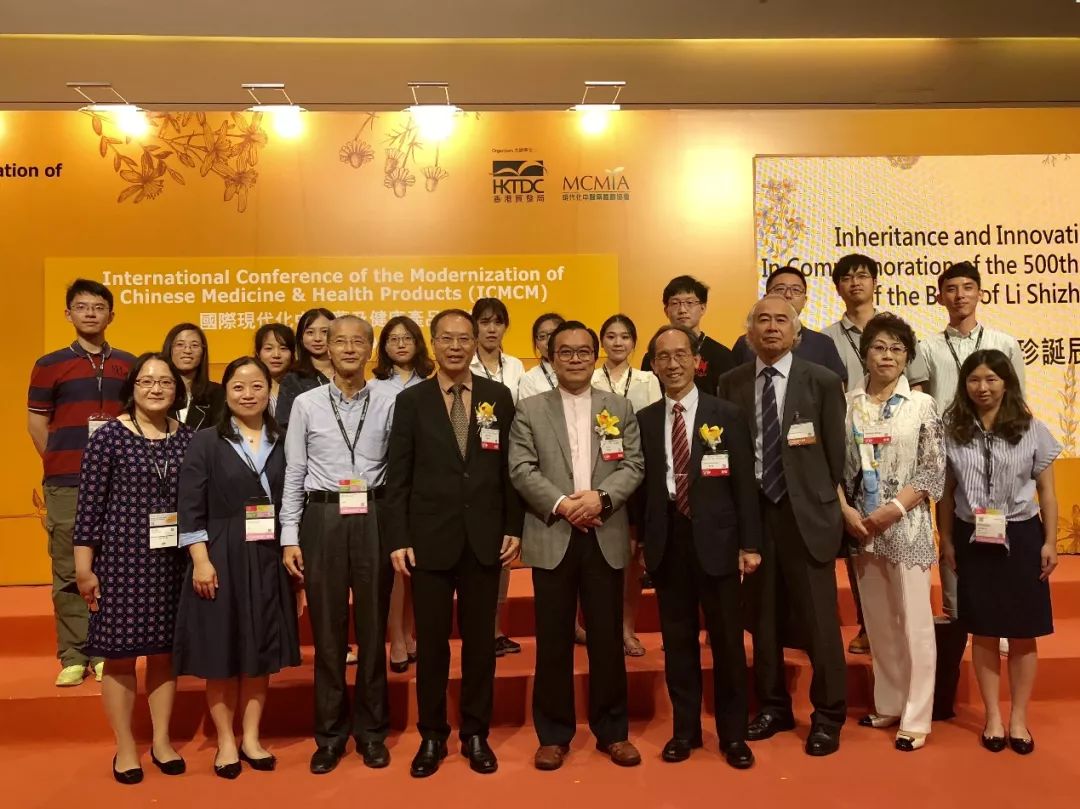 公司师生赴港参加国际现代化中医药研讨会