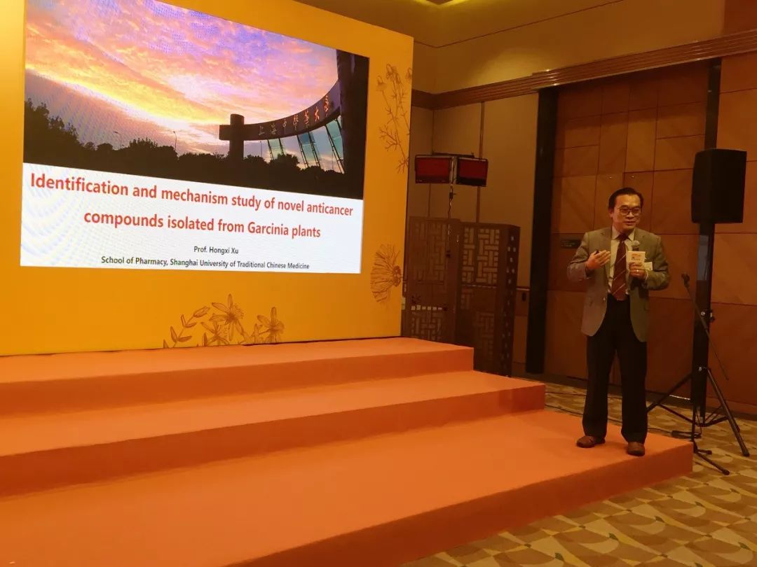 公司师生赴港参加国际现代化中医药研讨会