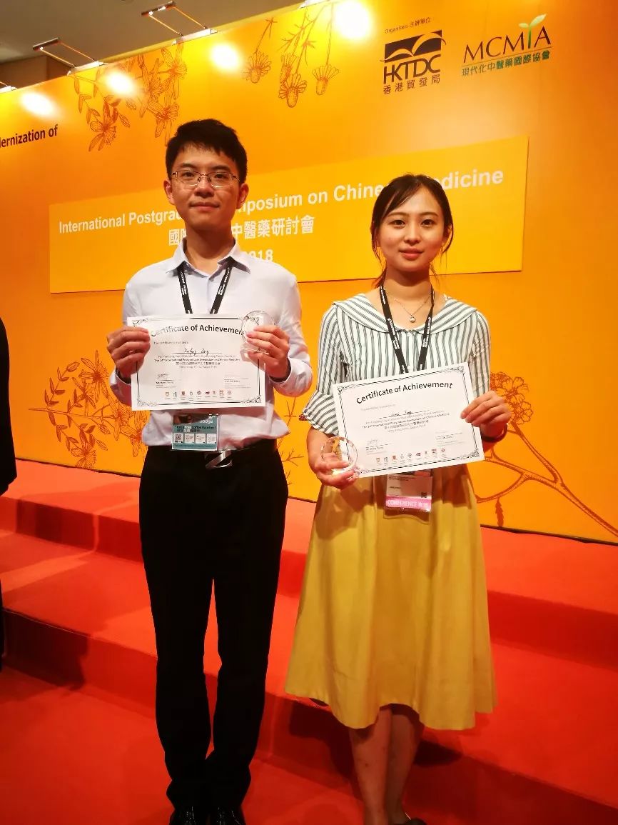 公司师生赴港参加国际现代化中医药研讨会