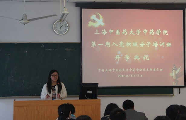 伟德第一期入党积极分子培训班顺利开班