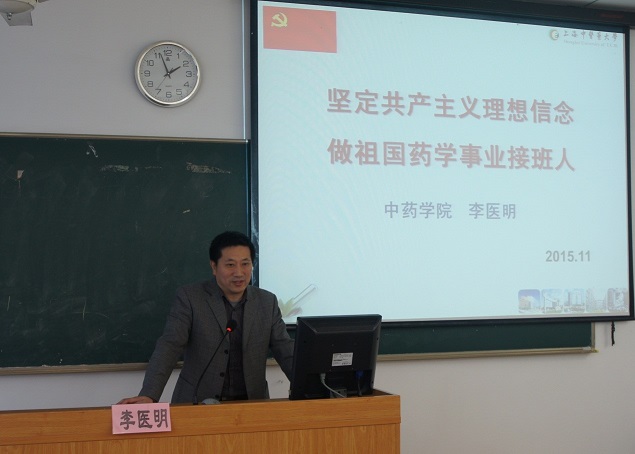 伟德第一期入党积极分子培训班顺利开班