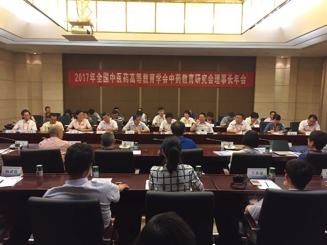 徐宏喜经理率团参加2017年全国中医药高等教育学会中药教育研究会理事长年会