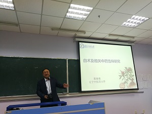 齐炼文，窦德强，姜宝红，徐江教授来公司开设“药学前沿”学术讲座