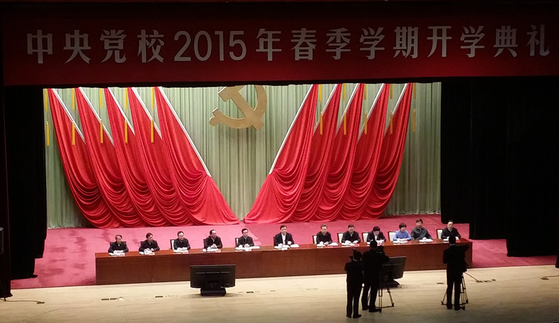 公司徐宏喜教授参加中央党校培训