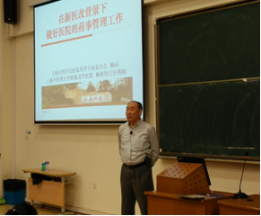 伟德医院药剂科见习动员会顺利举行